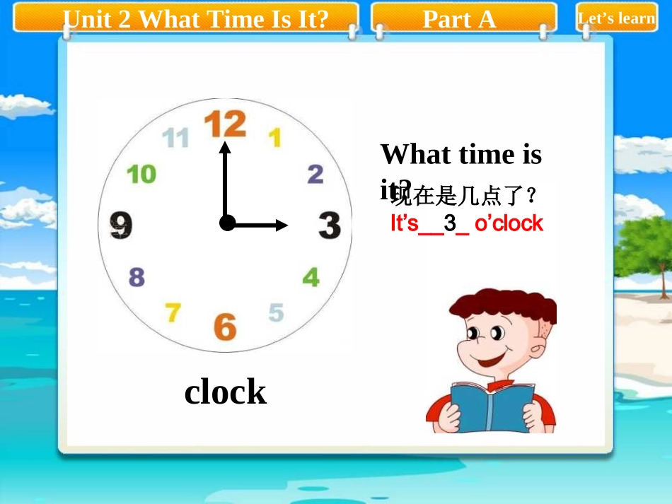 敦利敏英语课件_第3页