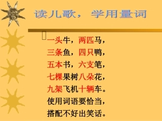 《的、得、地》教学