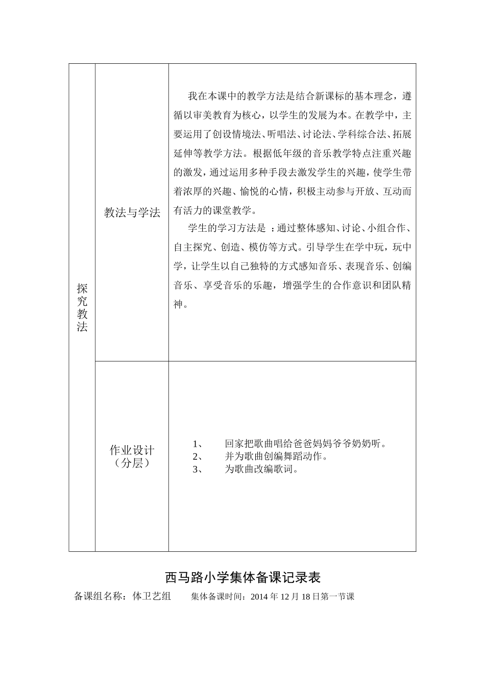 一年级《新年好》_第2页