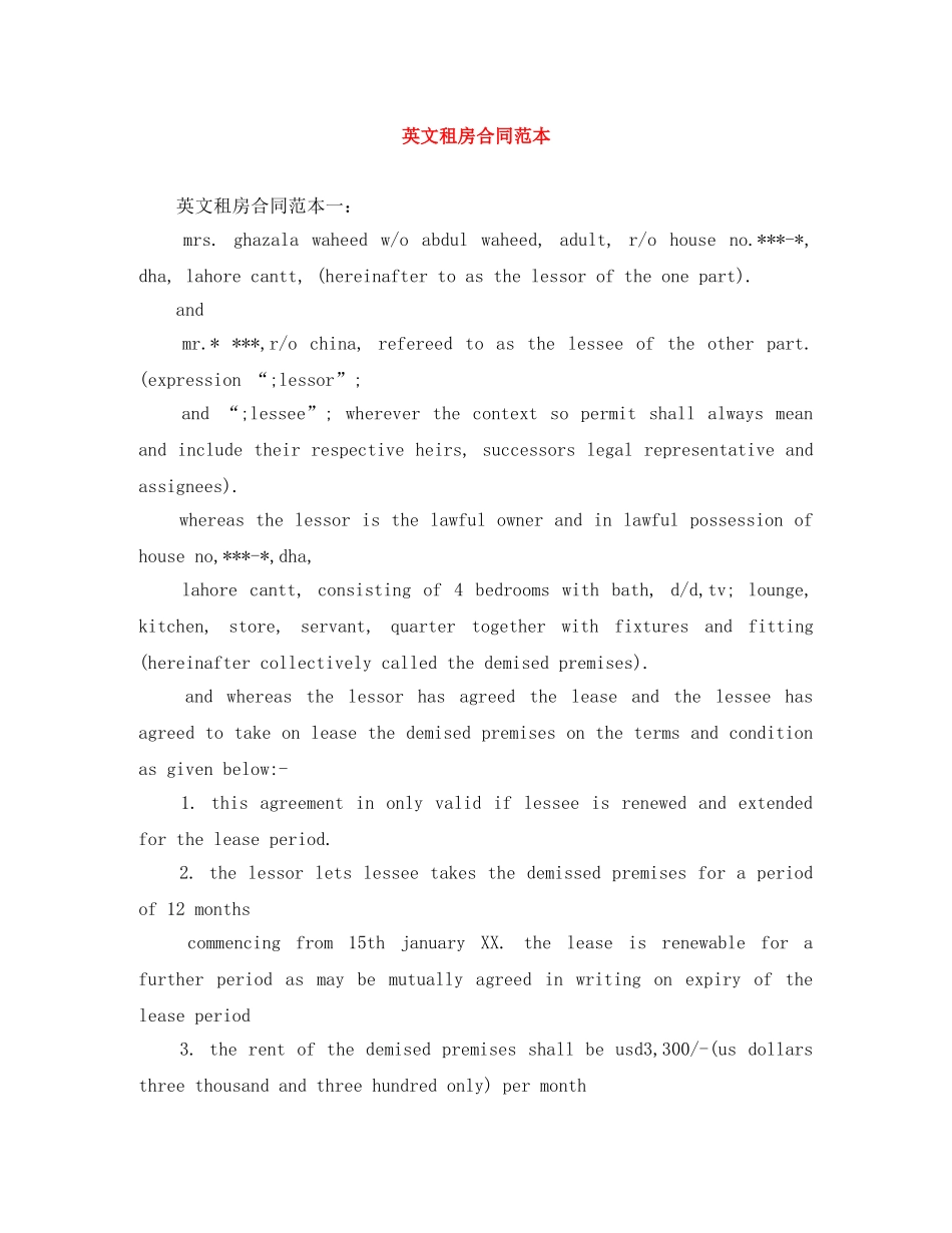 英文租房合同范本 _第1页