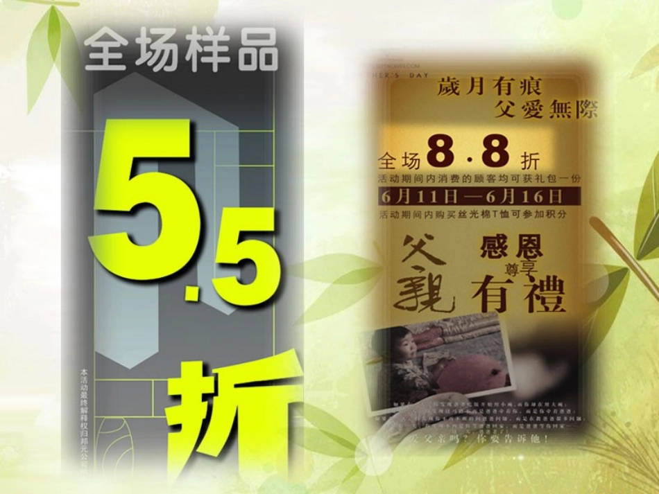 六年级折扣课件_第2页