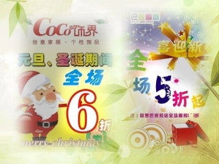 六年级折扣课件