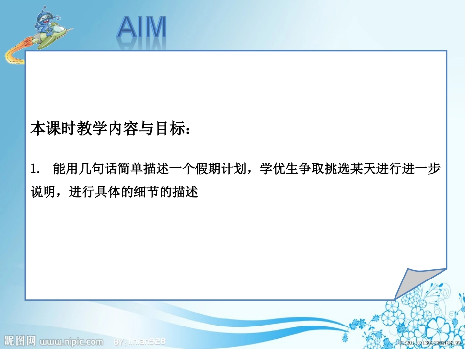 五下U4第三课时（20150310）_第2页