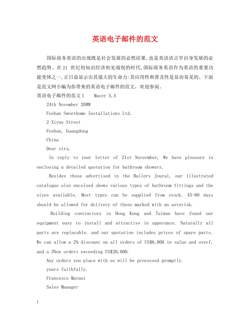 英语电子邮件的范文 _第1页