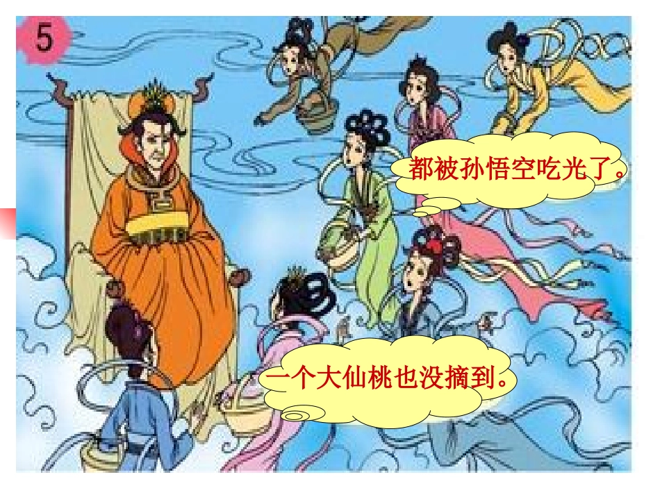 人教版三年级上册一个因数中间有0的笔算乘法_第2页
