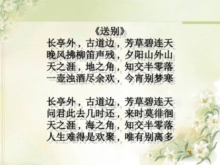 《爸爸的花儿落了》课件