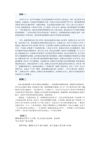 坚守良知作文材料