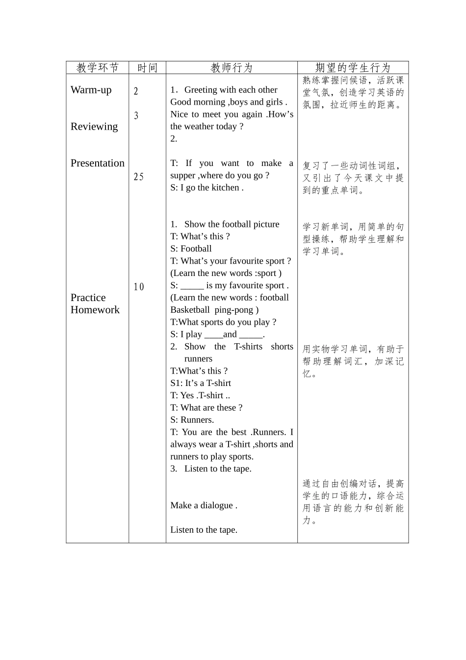 六年级一单元第一课_第2页