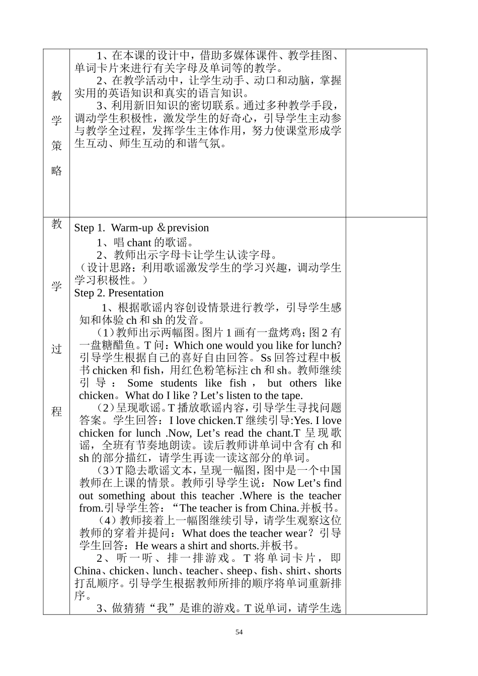 五年级英语下册Unit3第三课时_第2页