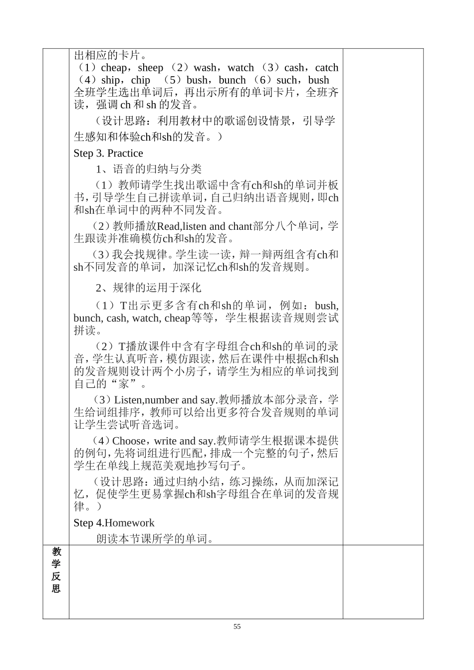 五年级英语下册Unit3第三课时_第3页