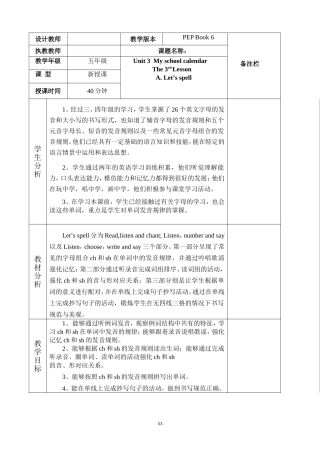 五年级英语下册Unit3第三课时