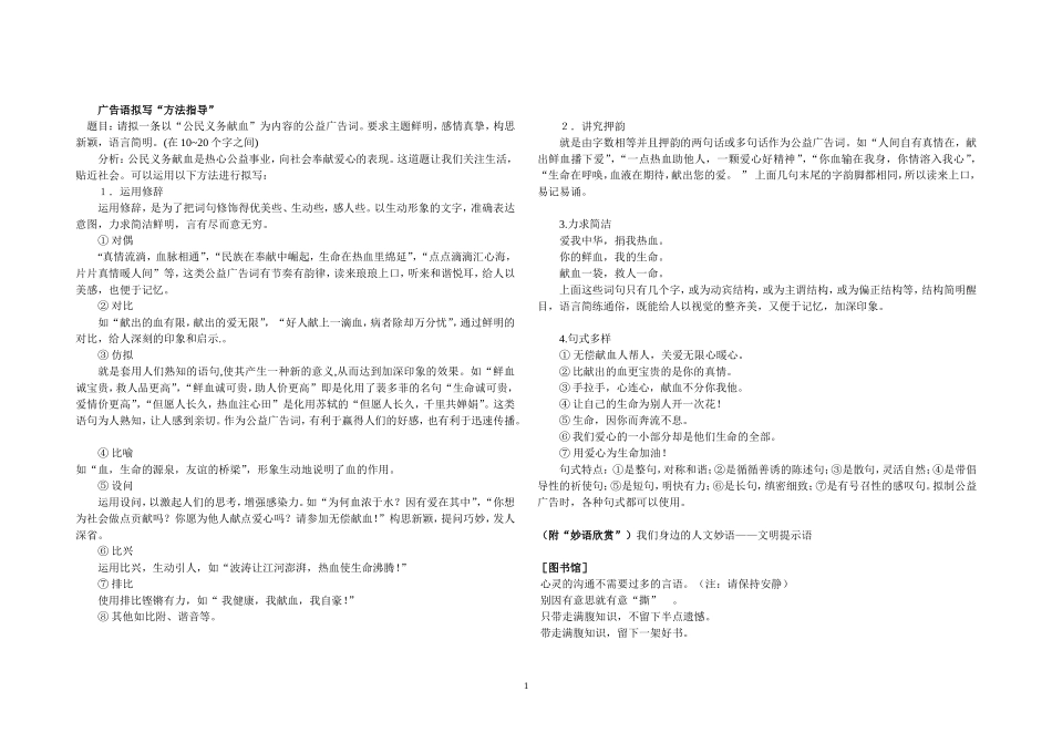 广告多棱镜专题_第1页
