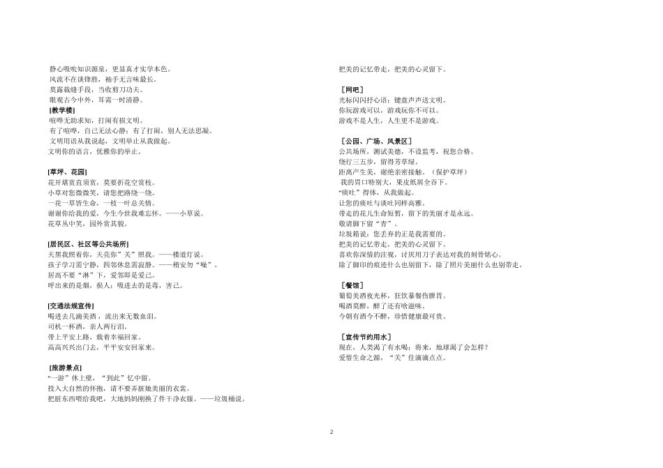 广告多棱镜专题_第2页