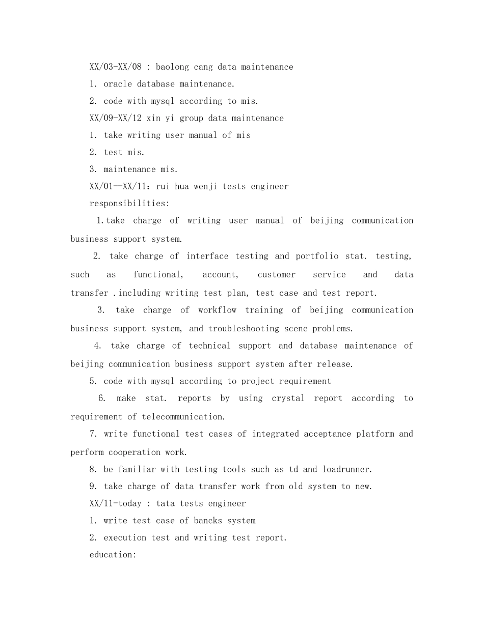 英文求职简历范文模板最新 _第3页