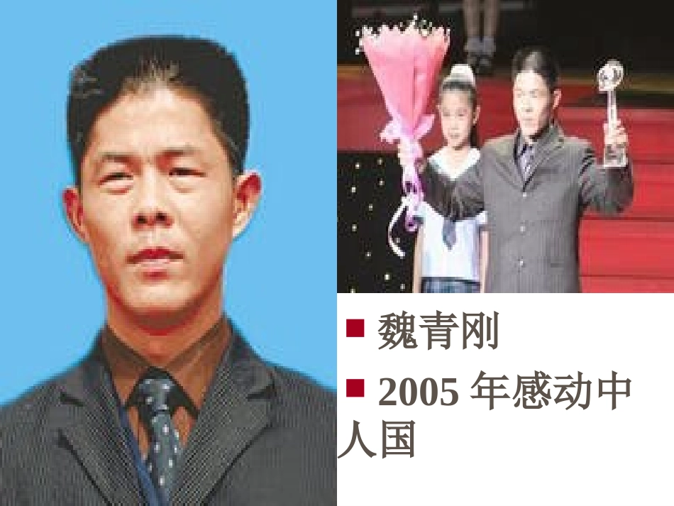 培养正义感课件_第3页