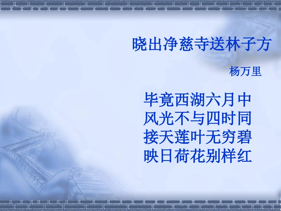 荷塘月色 (2)_第2页