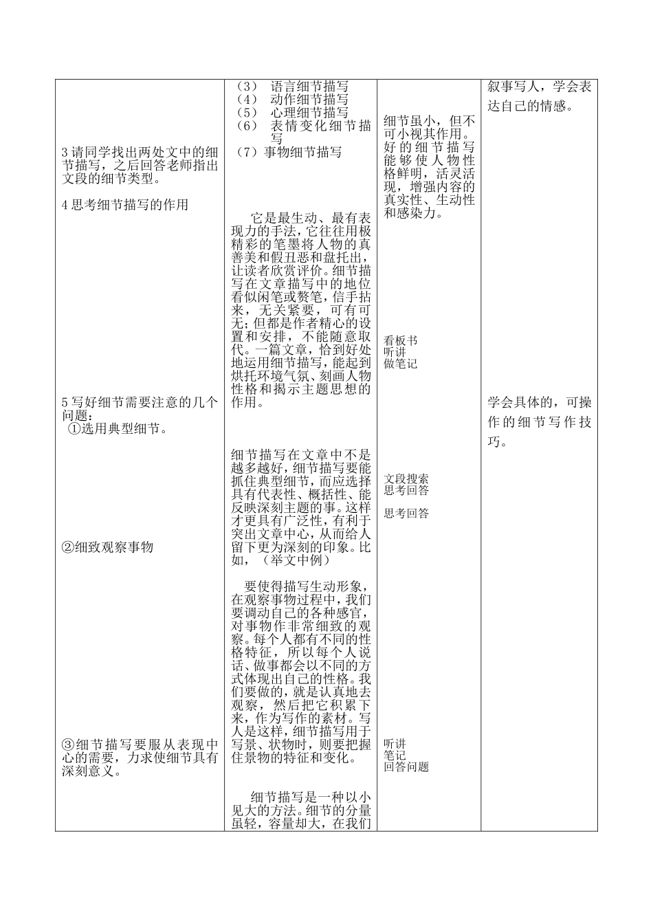 基础模块上：《好雪片片》教案_第3页