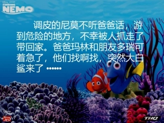 《大鱼和小鱼》美术课件