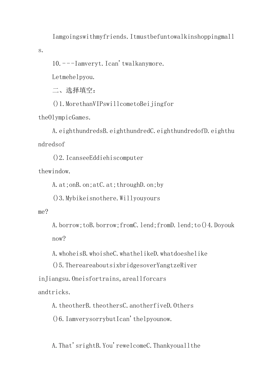小升初英语考试练习卷_第2页