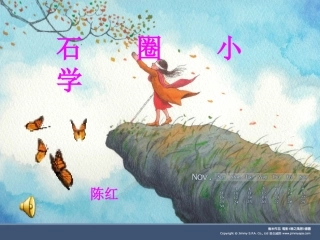 四年级天气课件