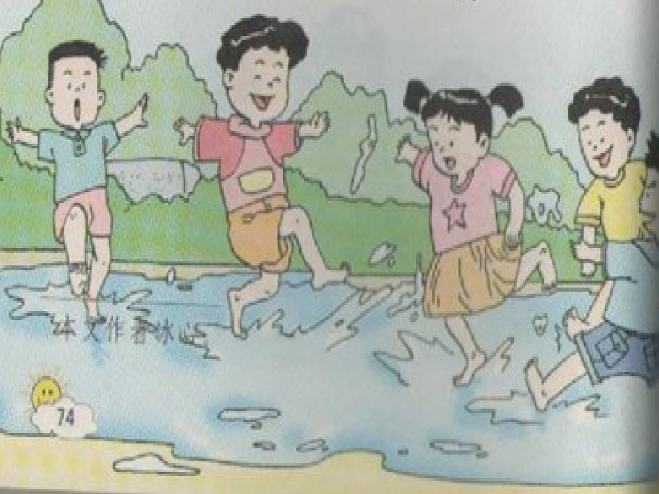 《雨后》课件_第3页