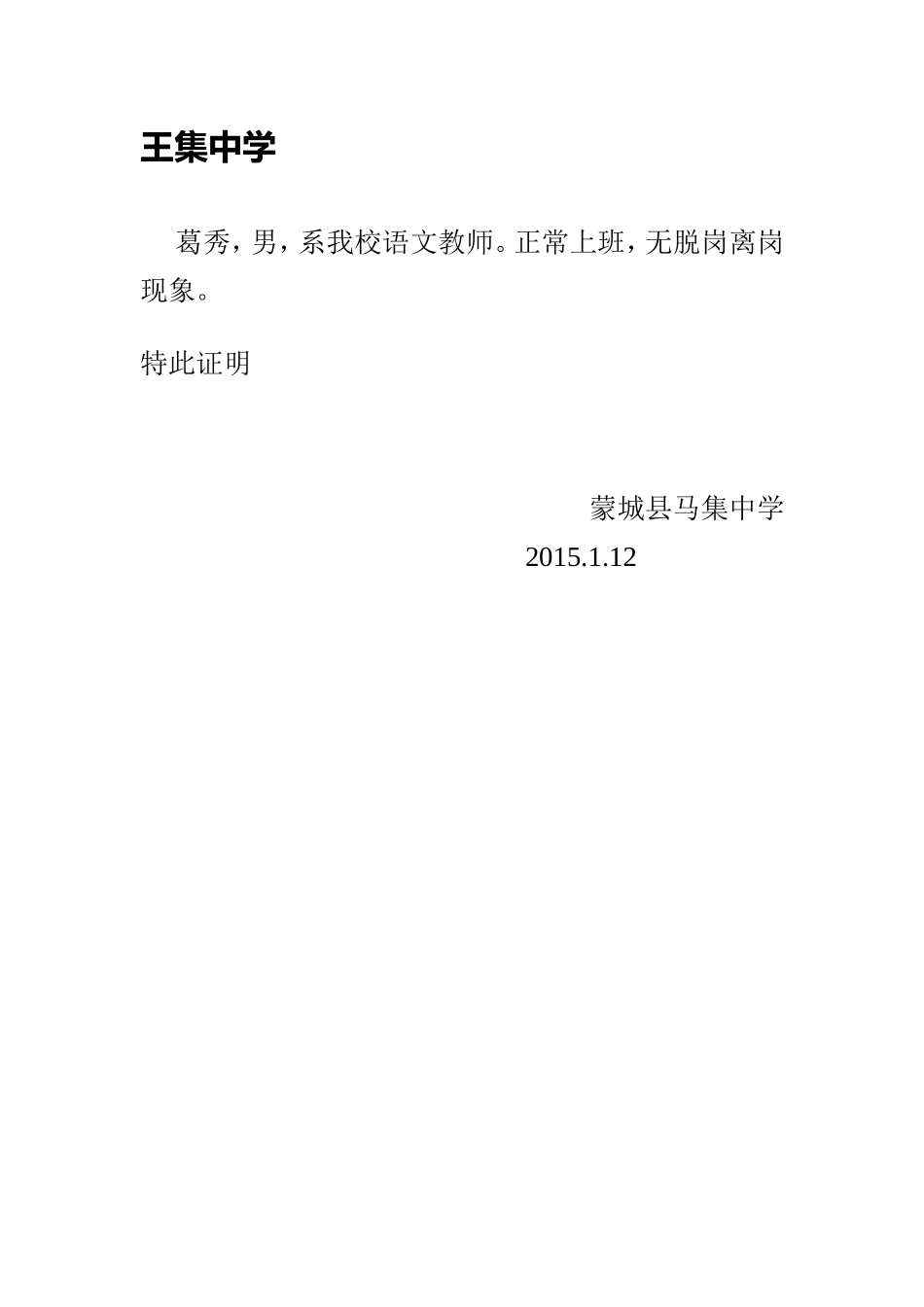 “陈”教学设计MicrosoftWord文档_第3页