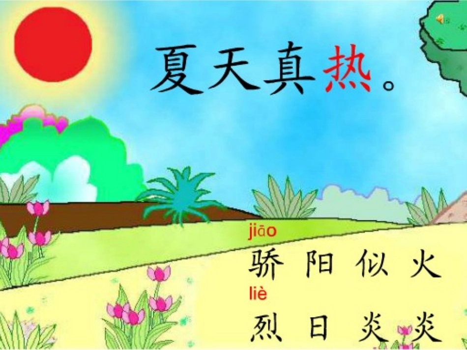 蚂蚁和蝈蝈 (4)_第3页