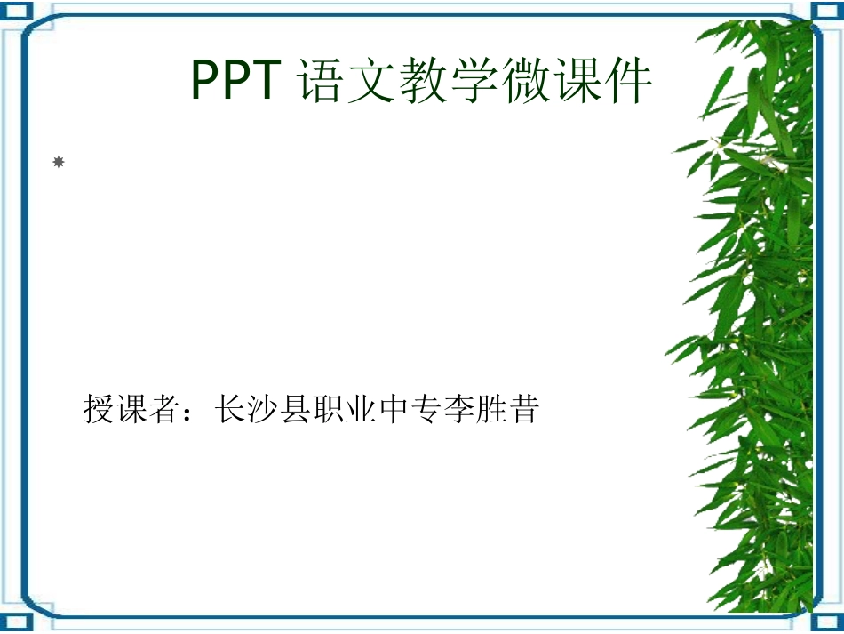 《归园田居·少无适俗韵》_第1页
