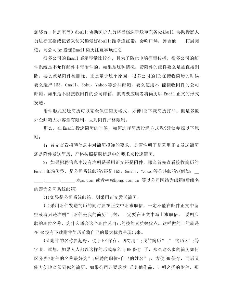 土木造价员求职简历模板精选 _第2页