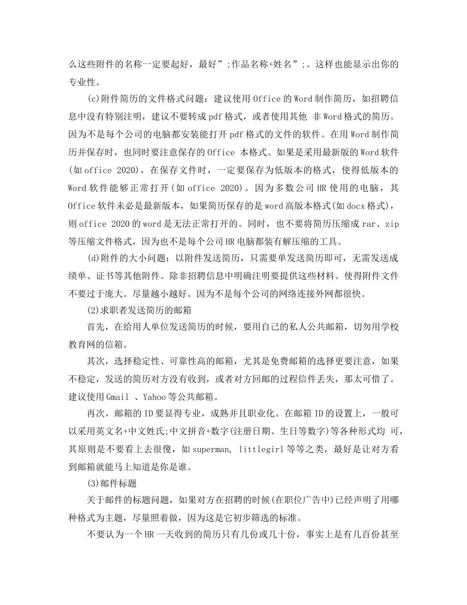 土木造价员求职简历模板精选 _第3页