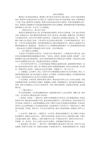 如何自我调适