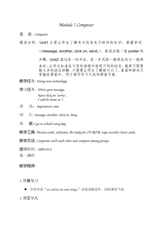 新标准第十册第七模块