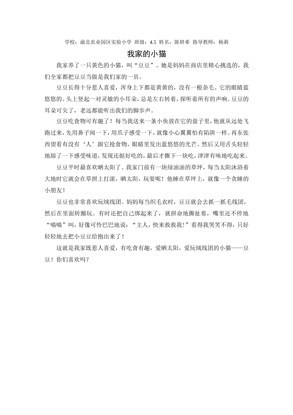 学生作文 (3)_第1页