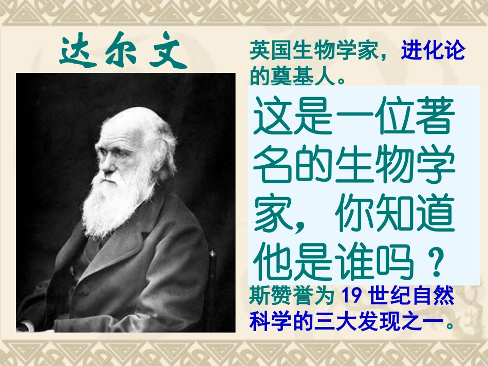 遗传病和优生优育_第2页