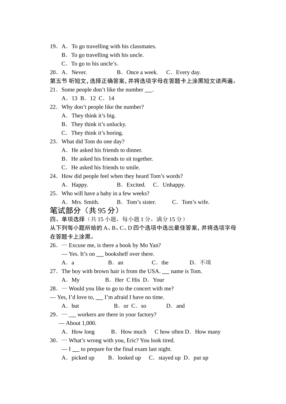 2015年查巴奇初三英语模拟考试试题_第3页