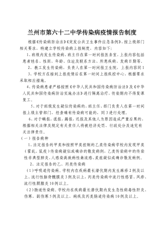 报告制度修改过