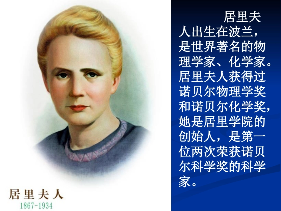 她是我的老师_第2页