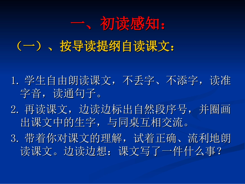 她是我的老师_第3页