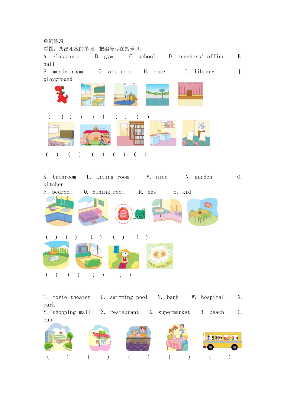 单词练习 (2)_第1页