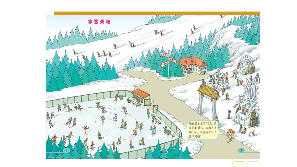 四则运算（一）_第3页