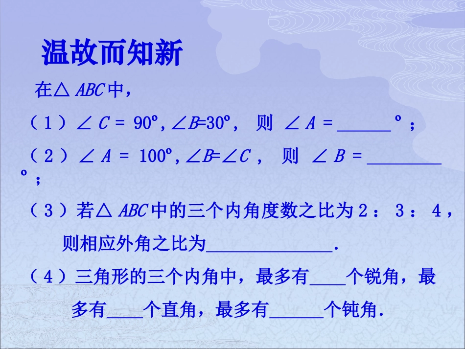 多边形及其内角和_第1页