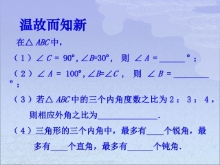 多边形及其内角和