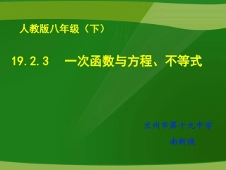 一元一次不等式(1)