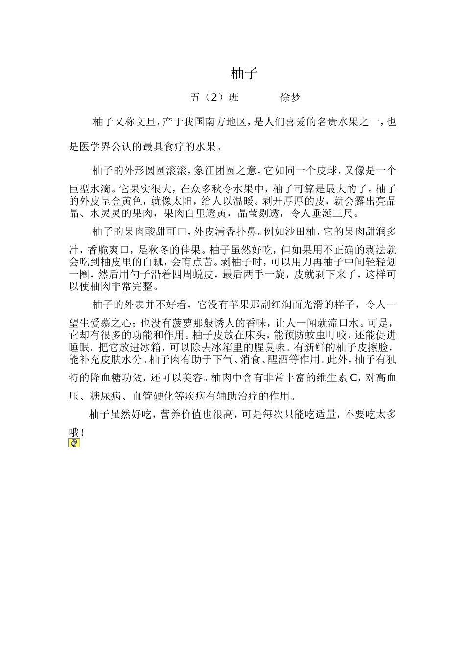 五年级第三单元说明文徐梦_第1页