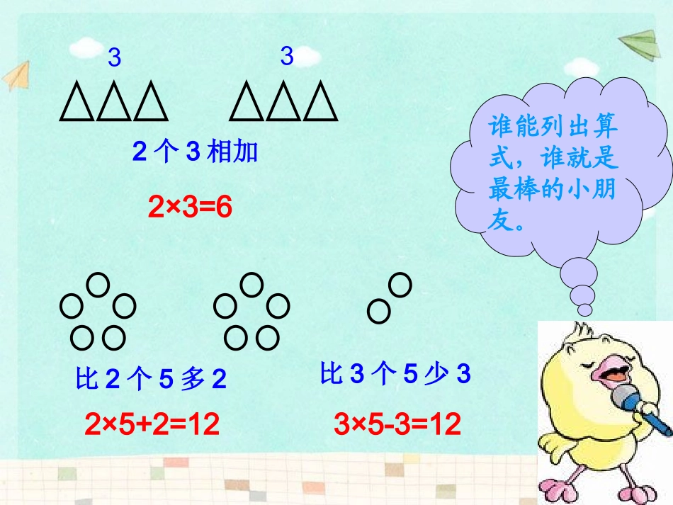 解决问题 (5)_第2页