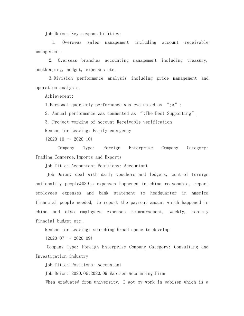 应聘出纳的英语简历怎么写 _第2页