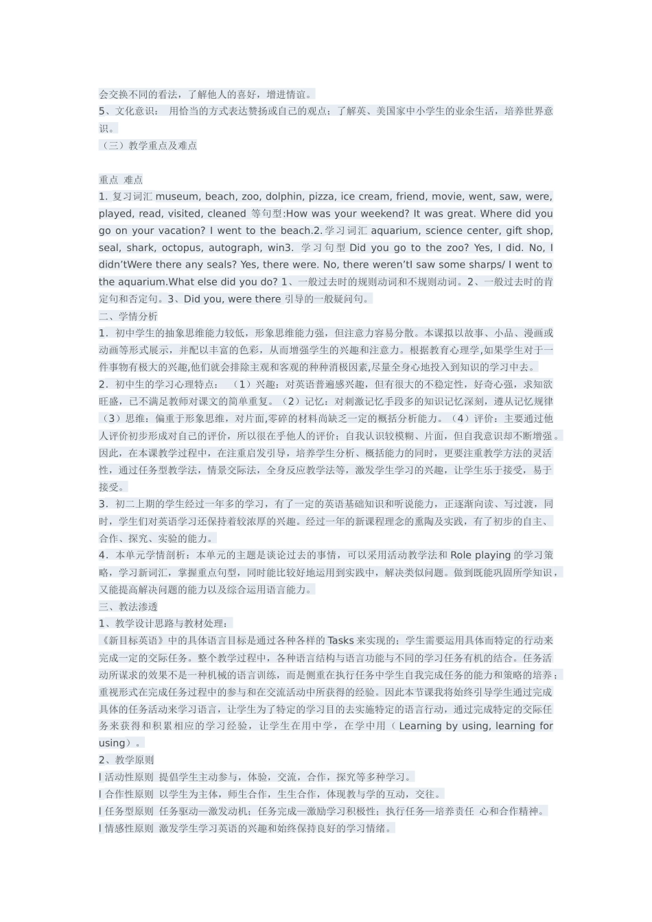 新目标英语八年级_第2页