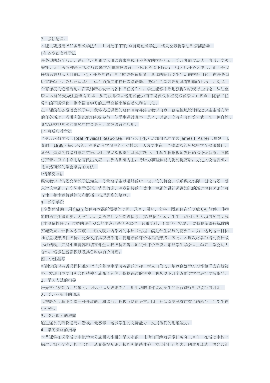 新目标英语八年级_第3页