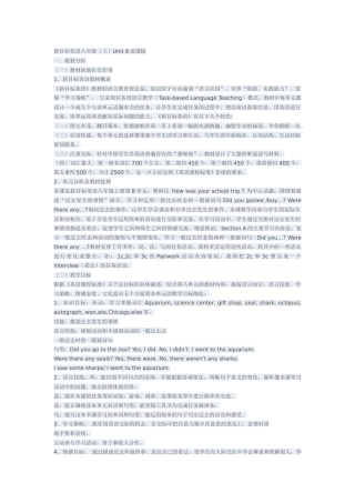 新目标英语八年级