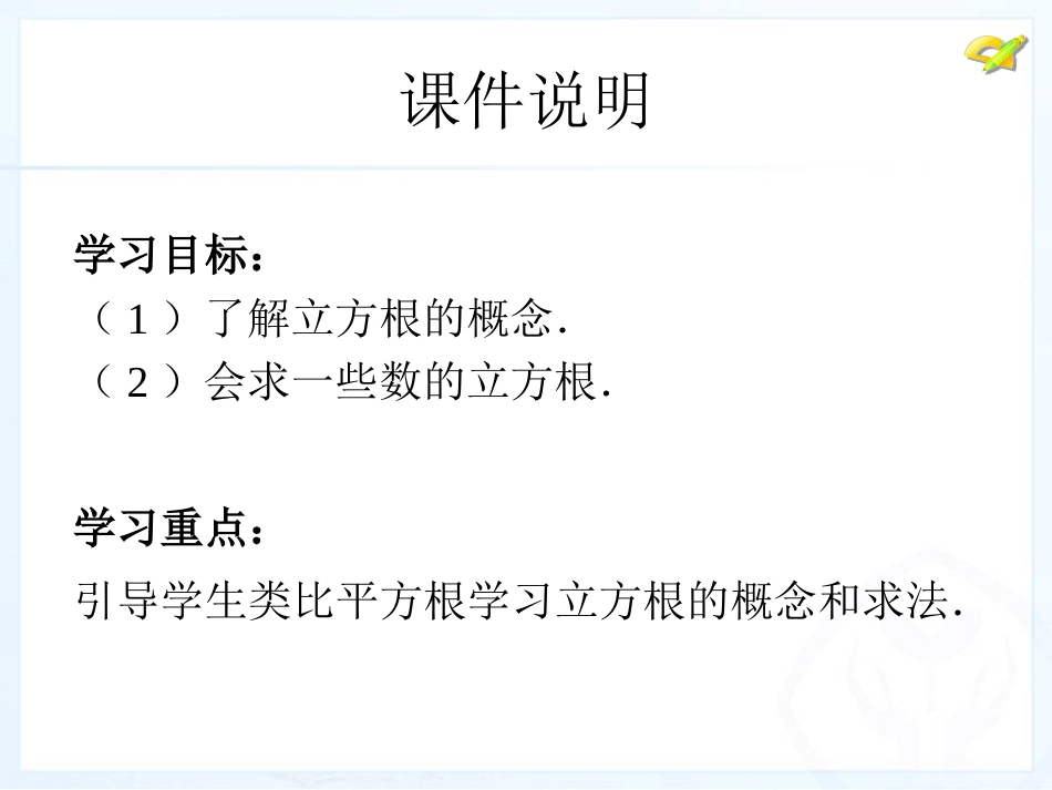 立方根 (3)_第3页